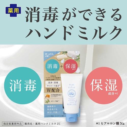 [Bulk Purchase] Pure & Clean Medicated Antiseptic Hand Milk, Soap Scent, Tube Type, 50g X 2 Tubes