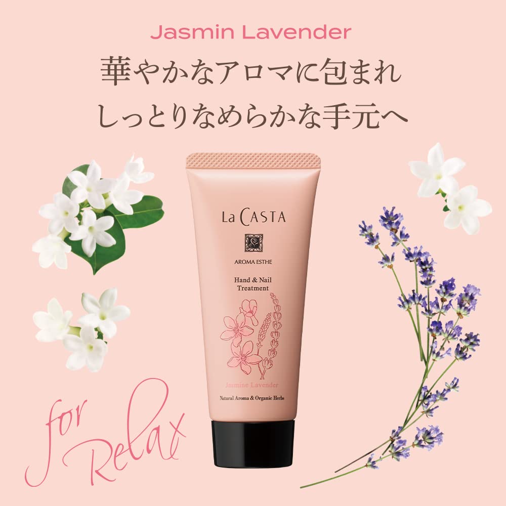 La Casta Aroma Esthe Hand Nail Treatment JL & [Jasmine Lavender]