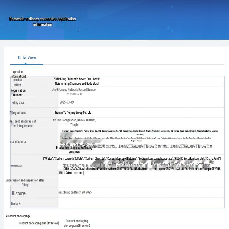 Yumeijing Kids 2-in-1 Shampoo & Body Wash