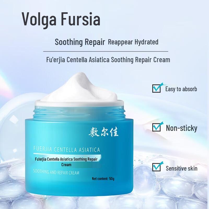 Fuerjia Centella Asiatica Beruhigende Reparaturcreme