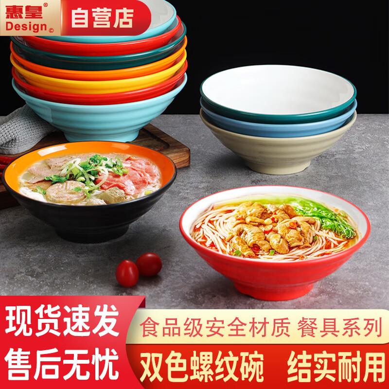 Huihuang Two-Tone Threaded Melamine Noodle Bowl