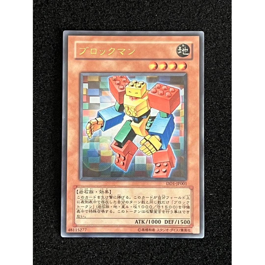 Used Yu-Gi-Oh Blockman Ultra Rare