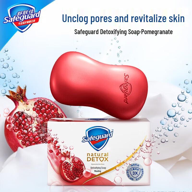 Safeguard Red Pomegranate Bar Soap