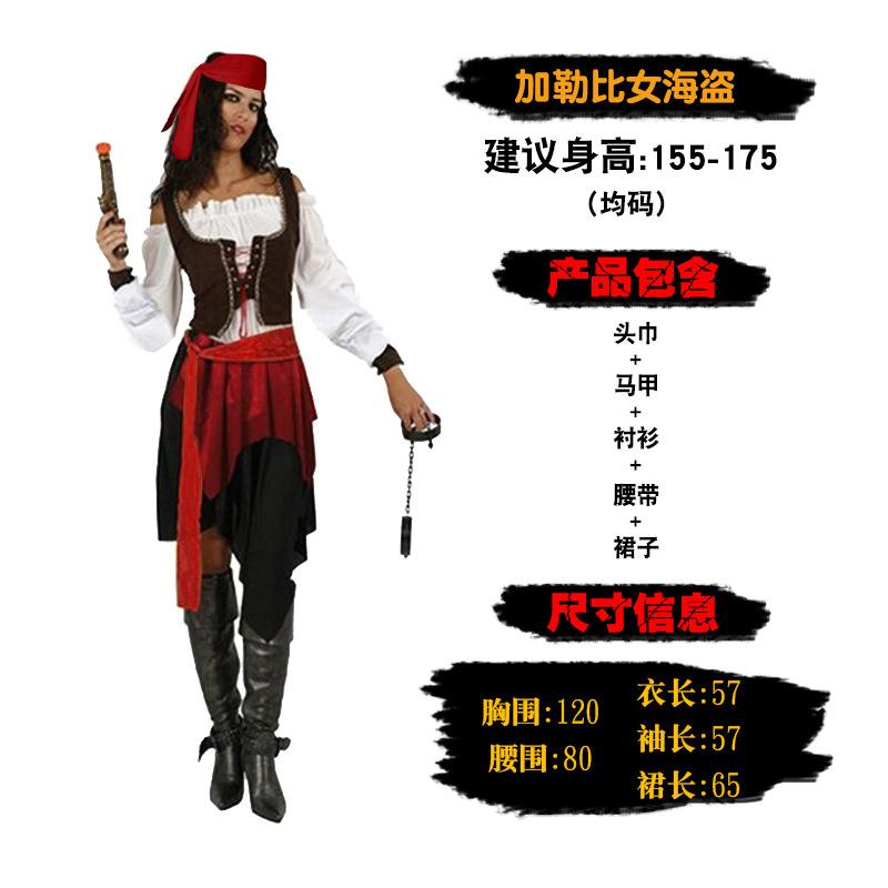 Cosplay Halloween Adult Dress Up Costume Show Costume Pirate Character Costume Adult Pirates of the Caribbean Costume one size