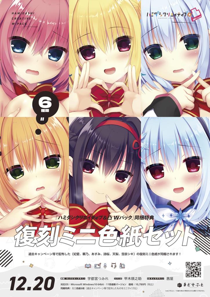 Hamidashi Creative Convex W Pack bonus includes A4 clear & [Reservation file]