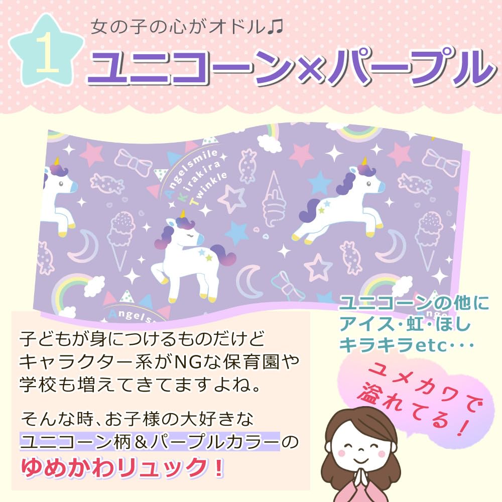 Elementary Unicorn 9 Liter Capacity Girls' Backpack, School, Toddler, Design, Purple, (Backpack Only)