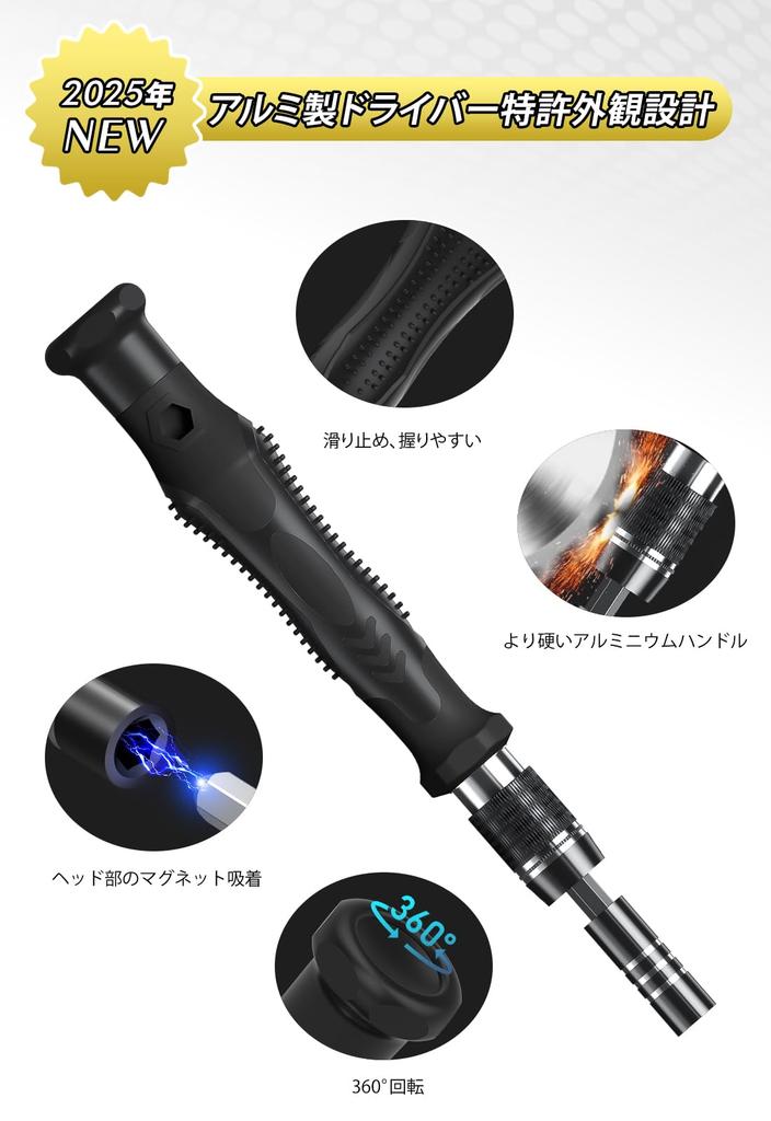 MOVMAO 2025 Precision Screwdriver 145 in 117 Special Tool Kit for DIY Repair Dedicated Case with Deep Black Set, 1, Bits, Torx, Magnetic, Non-Slip