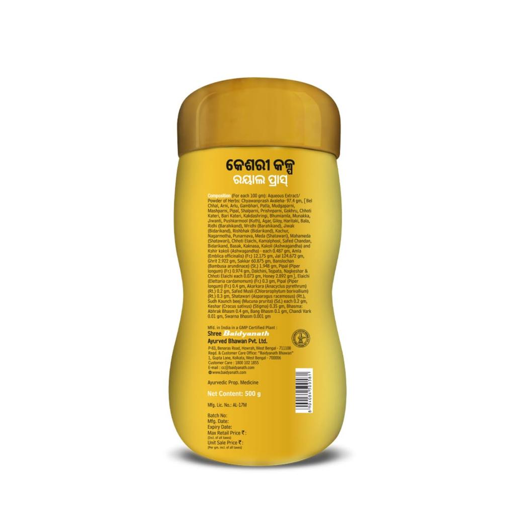 Baidyanath Kesari Kalp Royal Chyawanprash 500g – Gold and Saffron Enriched Ayurvedic Revitalizer for Strength, Stamina, and Immunity Support