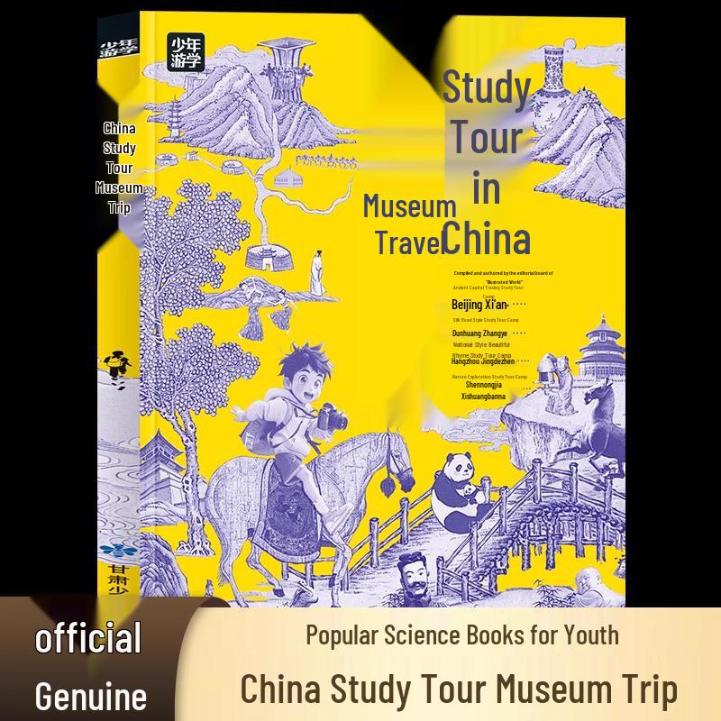 Official Children s and Teenager s Geography Encyclopedia: China Study and Museum Tour Travel Guide