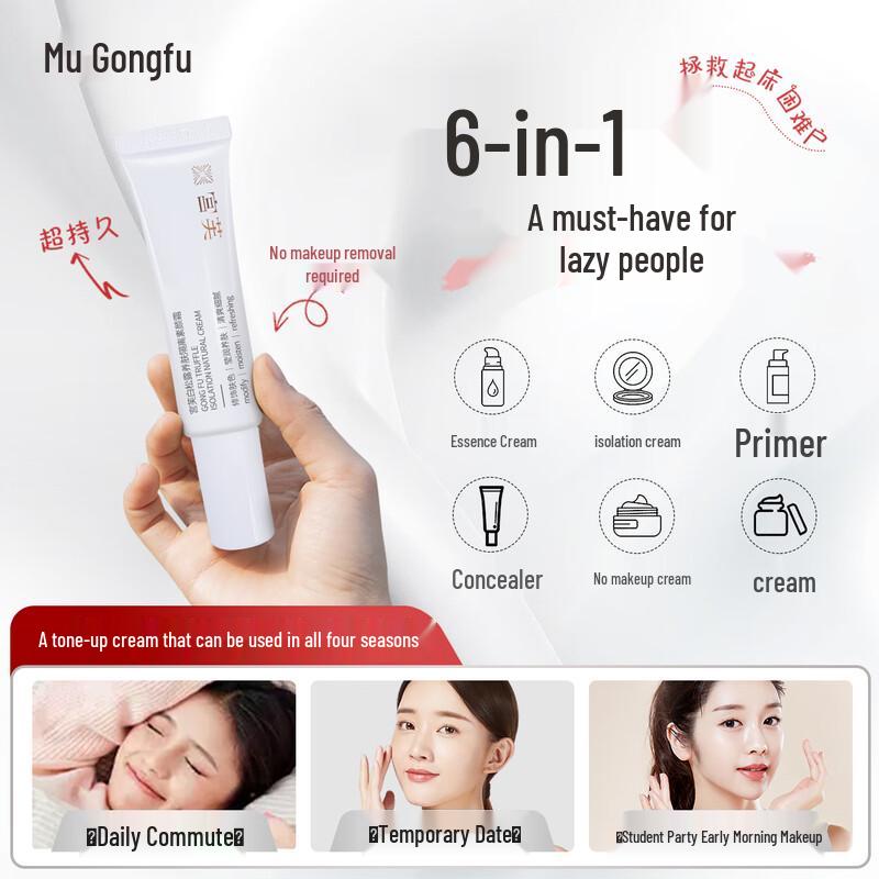 Gongfu Light Translucent Tone-Up Cream