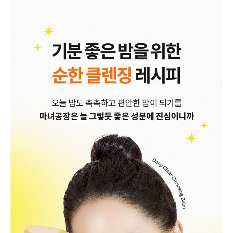 ma:nyo - Deep Clear Cleansing Balm