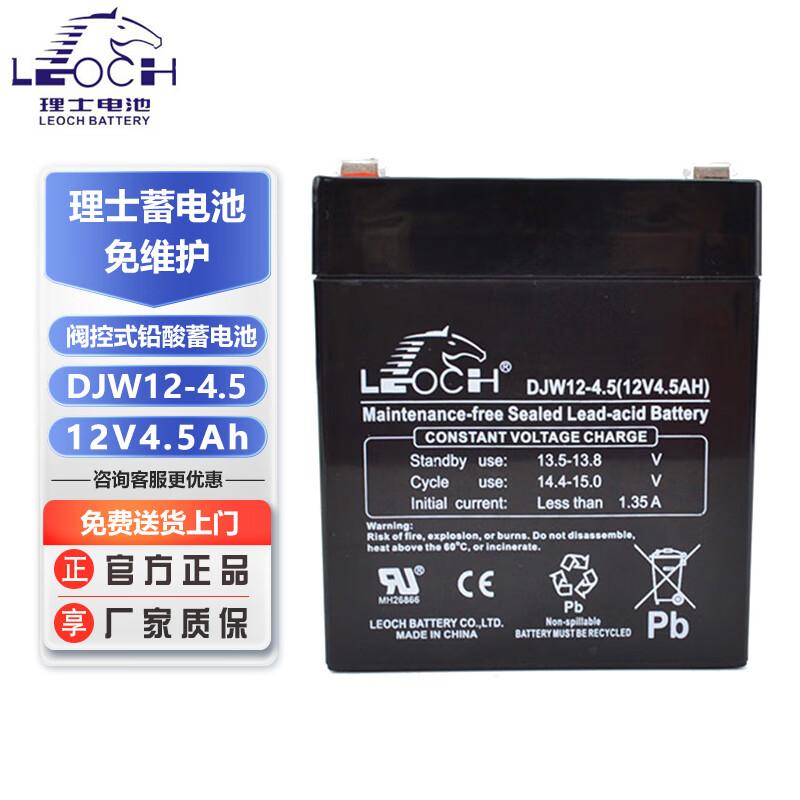 LEOCH DJW12 Series 12V VRLA Maintenance-Free Battery