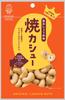 Ikeda Foods Roasted Cashews 40g X 12 Packs