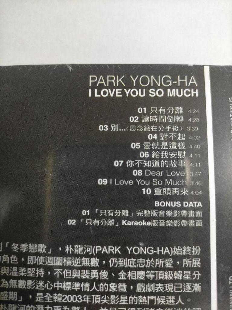 [USED] Yong Ha Park I Love You So Much