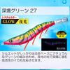 DUEL Egi Easy Q Cast Kuiase No. 3.5 17g Deep Green Egging