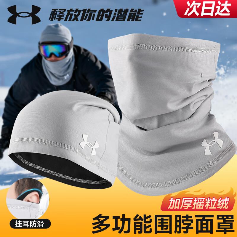 Under Armour Winter Cycling Mask & Neck Warmer
