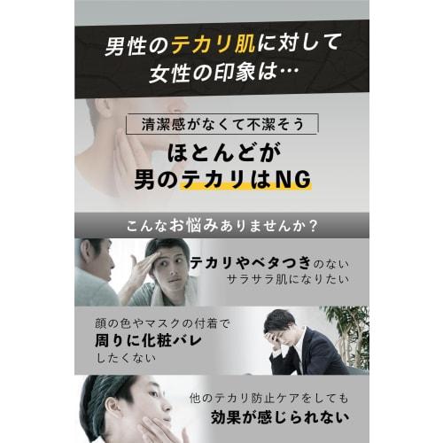 ADOMEN [Keeps smooth skin for a long time] Anti-shiny men's face powder, sebum and shine prevention base, white