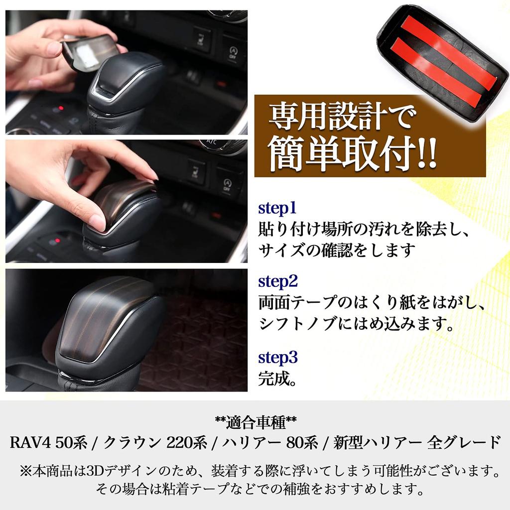 Meliore Shift Knob Cover Shift Knob Cover for Harrier 80 RAV4 50 Crown 220 Series Custom Carbon Fiber Look - Series, Series, - Dress-up, Universal,