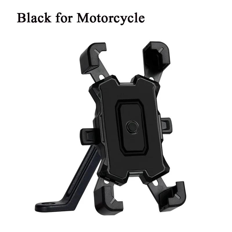 Bicycle motorcycle Electric mobile phone stand Bicycle mobile phone stand supports the installation of any type of mobile phone