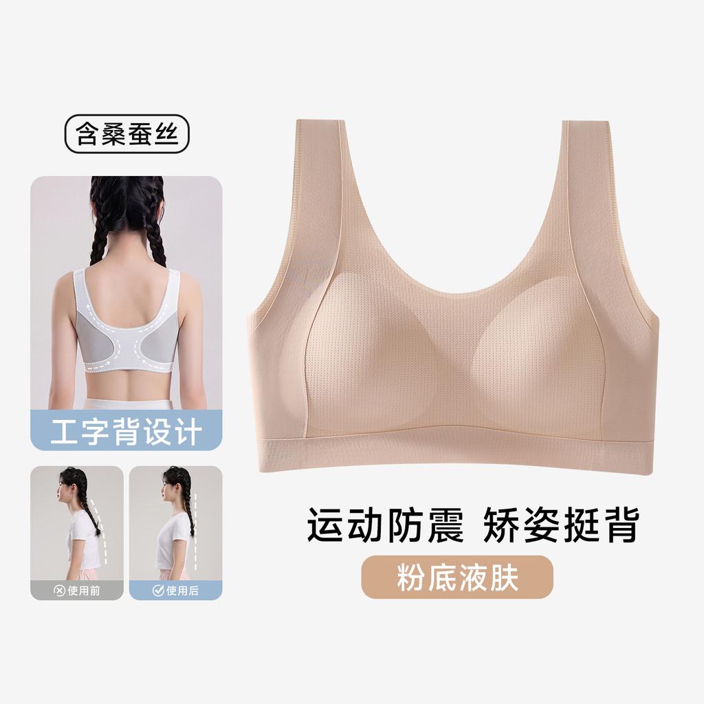 Children's Student Foundation Bra, Older Children's Development Period Seamless Small Vest, Anti-gravity School Wind