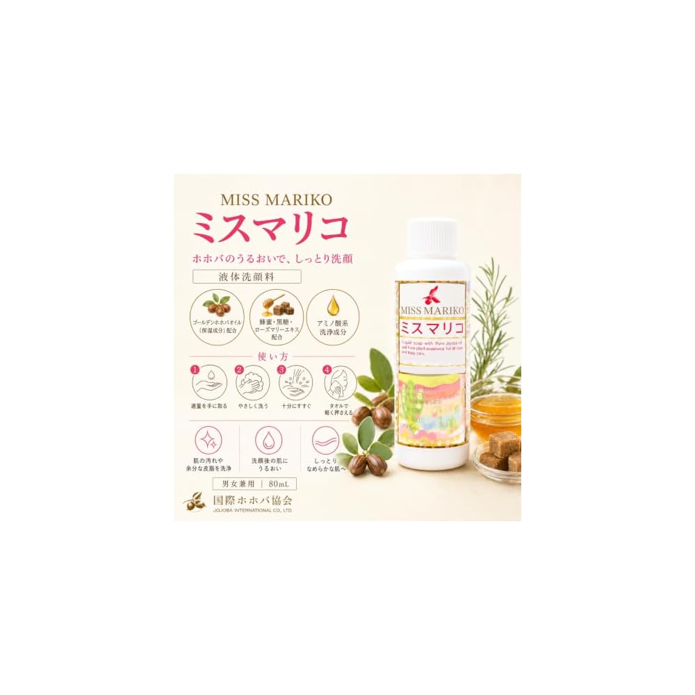 MISS MARIKO Liquid Facial Cleanser