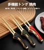 LLiKZio Edelstahlzangen für Yakiniku, Camping, BBQs, Gewürze, Kochen, Braten und Pasta (2er Set) 24cm, Schlank, Grifffreundlich, Rutschfeste Spitzen,