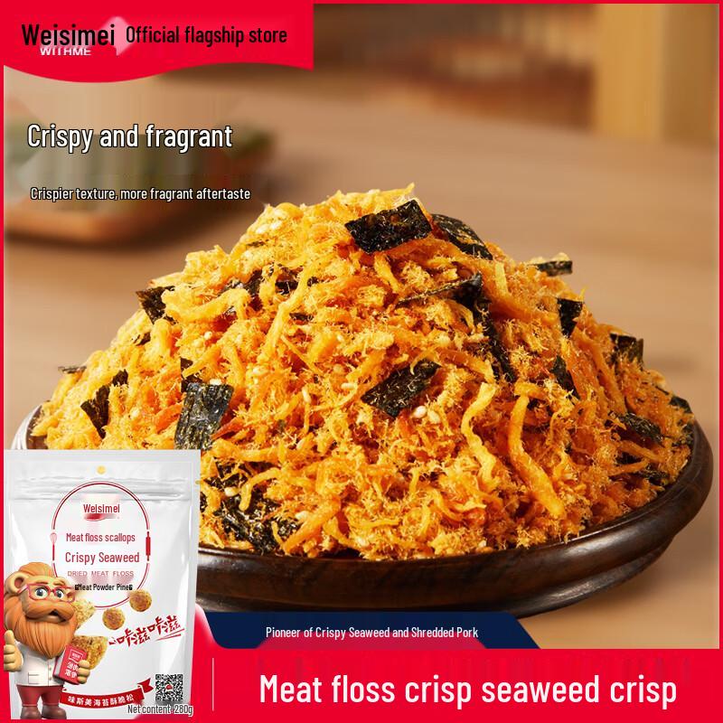 Weismei Crispy Pork Floss