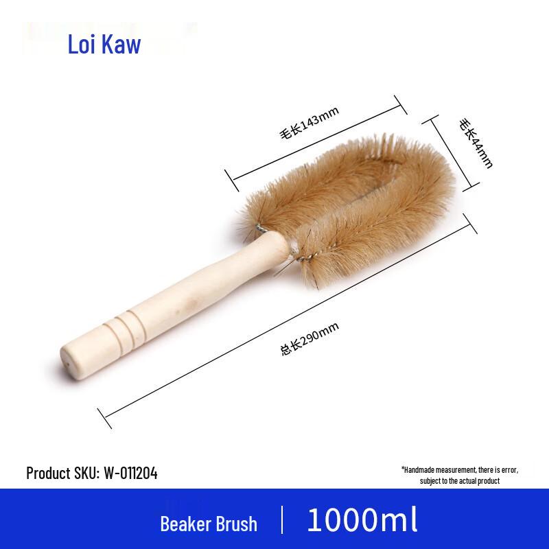 Leigu Laboratory Beaker Brush 1000ml