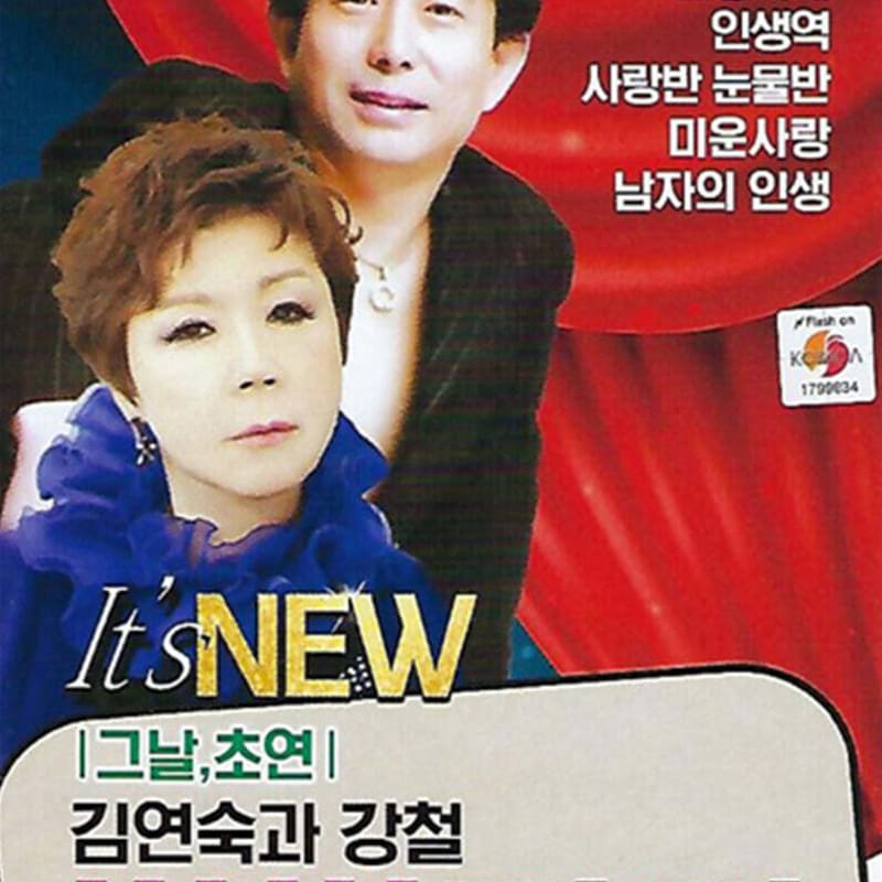 

[USB] That day s premiere Kim Yeon-sook and Kang Cheol s twin party