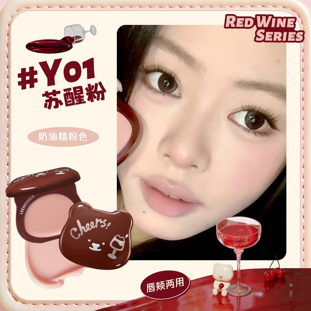 LEEMEMBER Red Wine Series Multi-Use Glow Cream Dual-Use Blush Lip & Cheek Contouring Brightening Powder