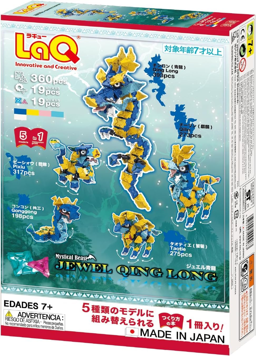 

LaQ Mystical Beast Jewel Seiryu L009463