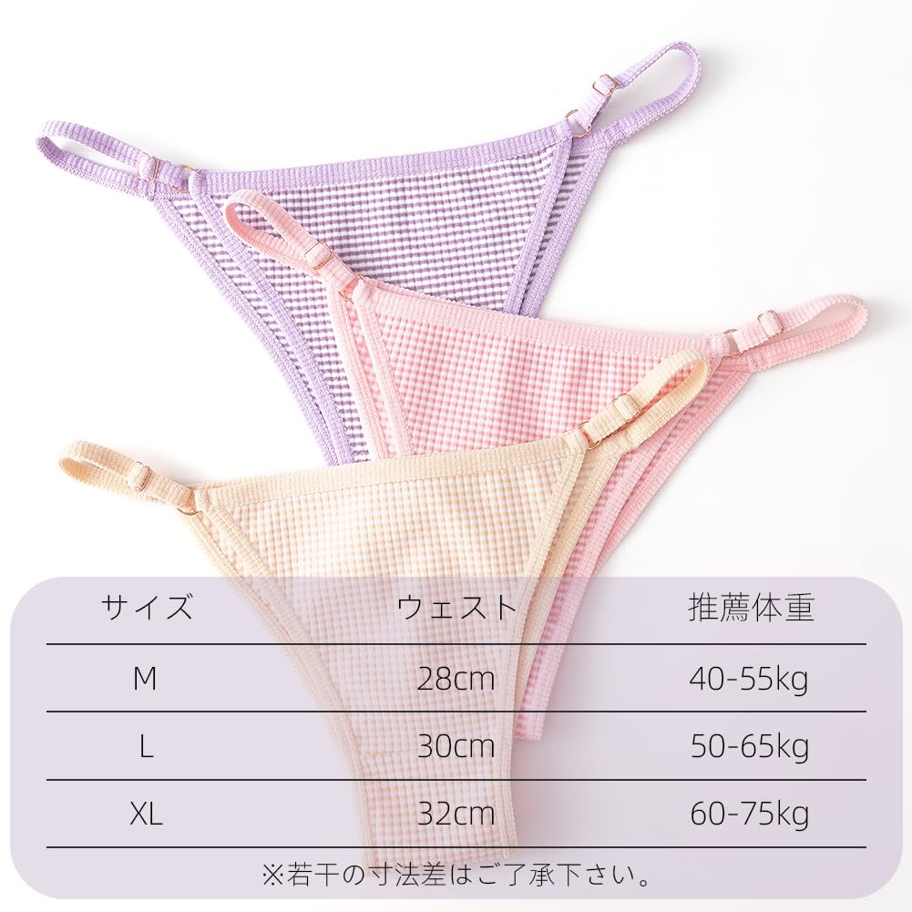 TUOTISI Adjustable Bare Check Pattern Women's T-Back Panties, Cotton, Half-Back, Non-Slip, Comfortable, Sexy, Straps, Bikini/Thong, Smooth, Skin,