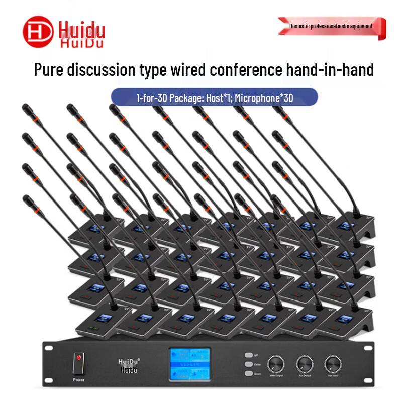 HuiDu Professional Wired Conference Microphone System (CN Version)