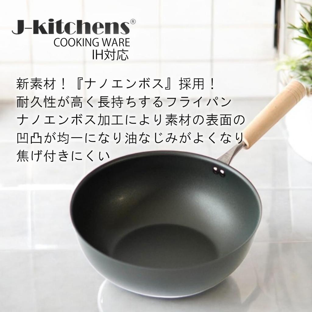 Frying Pan Takumi Itame Pan Nano Embossed 23cm Gas IH Compatible Made In Japan Original Tag Included J-kitchens