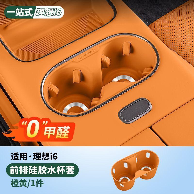 For Li Lixiang I6 Car Center Console Back Row Silicone Cup Holder Leading Ideal I6 Dedicated Front Row Cups Non-slip Coaster Mat