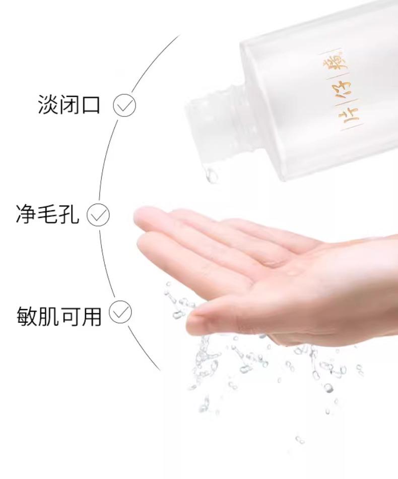 Pien Tze Huang Crystal Essence Water 120ml