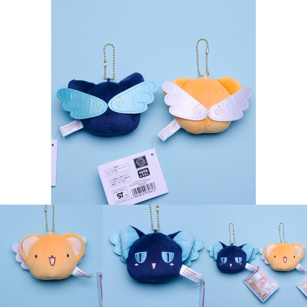 Cardcaptor Sakura Plush Keychain With Ultra Soft Short Plush For Collectors And Fans