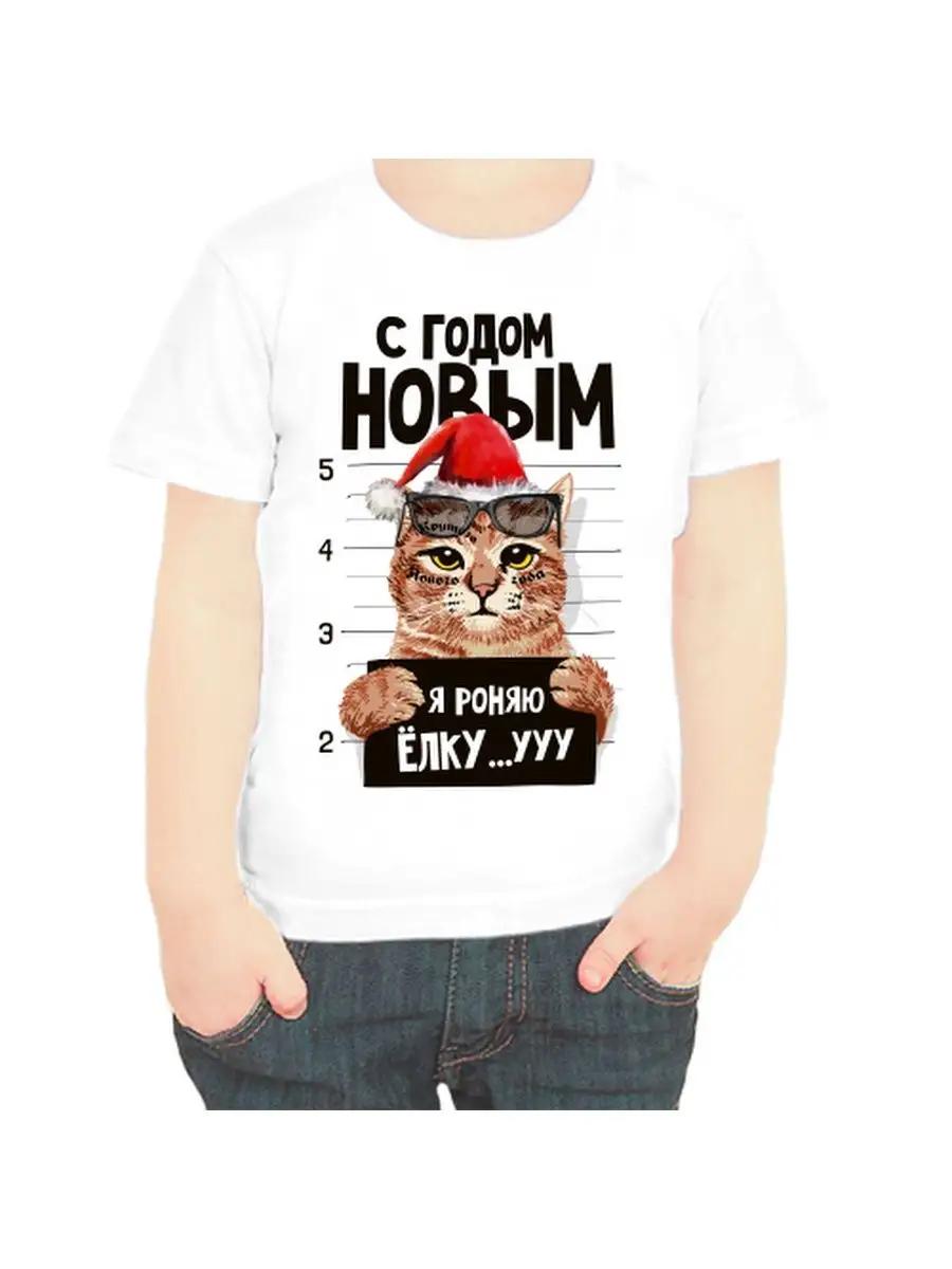 New Year s T-shirt for children happy New Year I drop the Christmas tree S