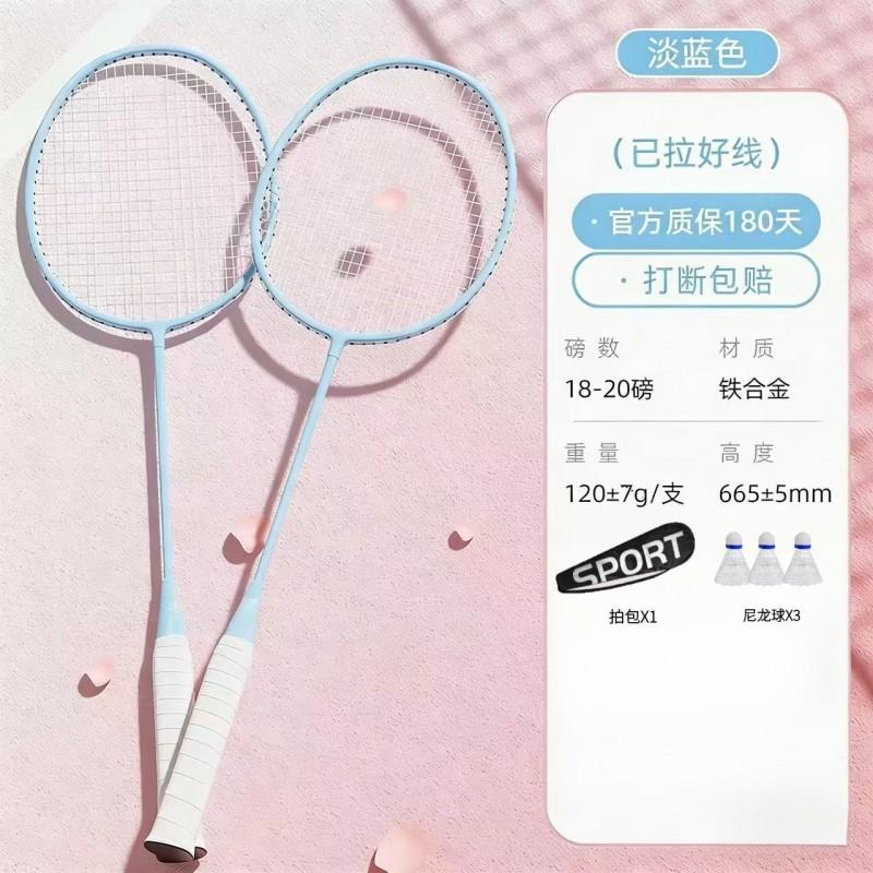 Beginner Racket Set Students Casual Players Durable Iron Alloy Double Pack With Bag Optional Shuttlecocks