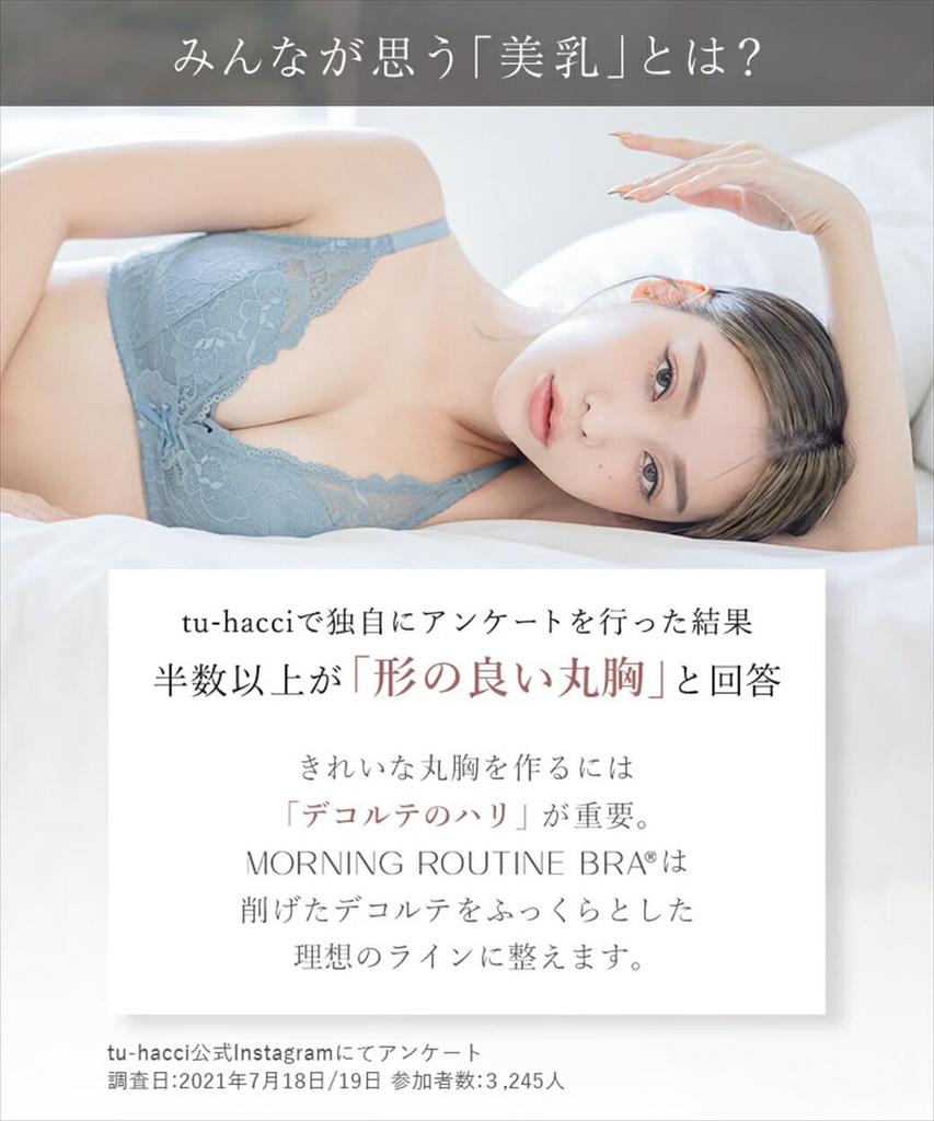 Bra only times Enhances cleavage u328 C70 Black [Two Hatch] [Non-wired 1.5 larger]