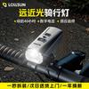 Dexu Rechargeable Bicycle Headlight