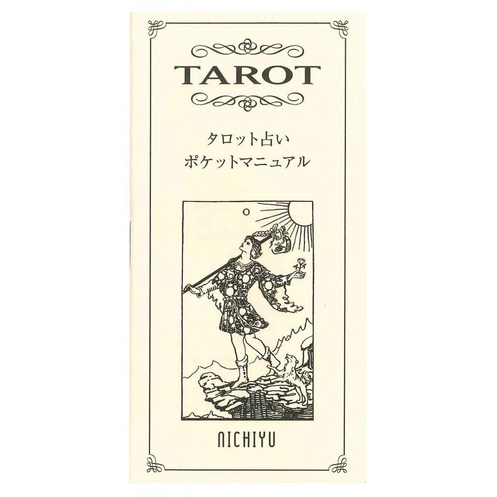 Tarot card fortune telling Starchild Tarot Japanese booklet "Pocket manual" included