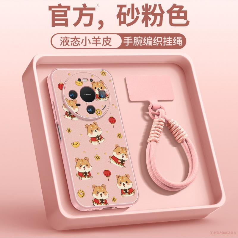 Applicable to Huawei mate80 mobile phone case new mate60pro + New Year's advanced sense mate70 red lambskin