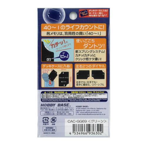 Hobby Base Neo W Counter 40 Green CAC-GG69