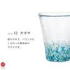 [Aderia] Tsugaru Vidro Nihon no Iro Fukei Tumbler M Hydrangea 300ml, Made in Japan, Gift Boxed, F79853 03_Hydrangea