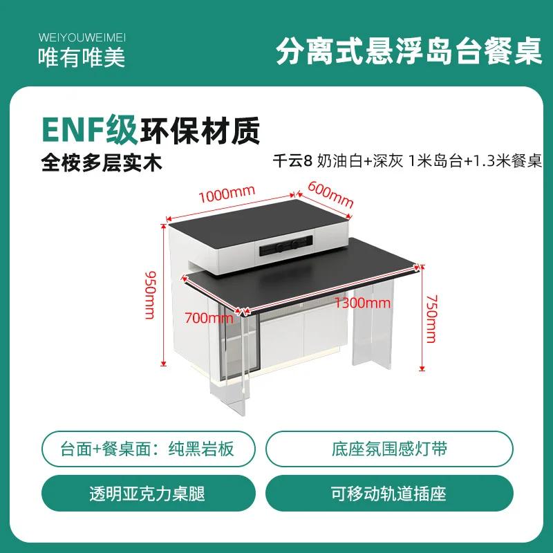 suspended rock slab island dining table integrated retractable separation household side cabinet