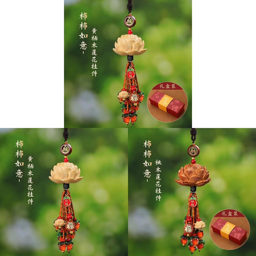 Traditional Car Pendant With Yellow Boxwood Lotus Charm For Interior Decor
