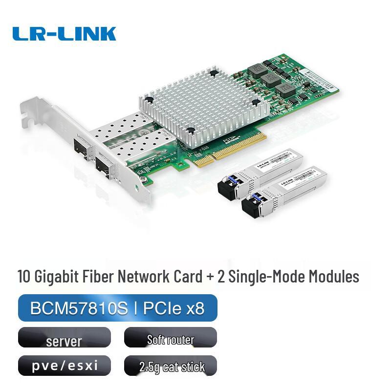 LR-LINK PCIe 10 Gigabit Fiber Optic Server Network Card