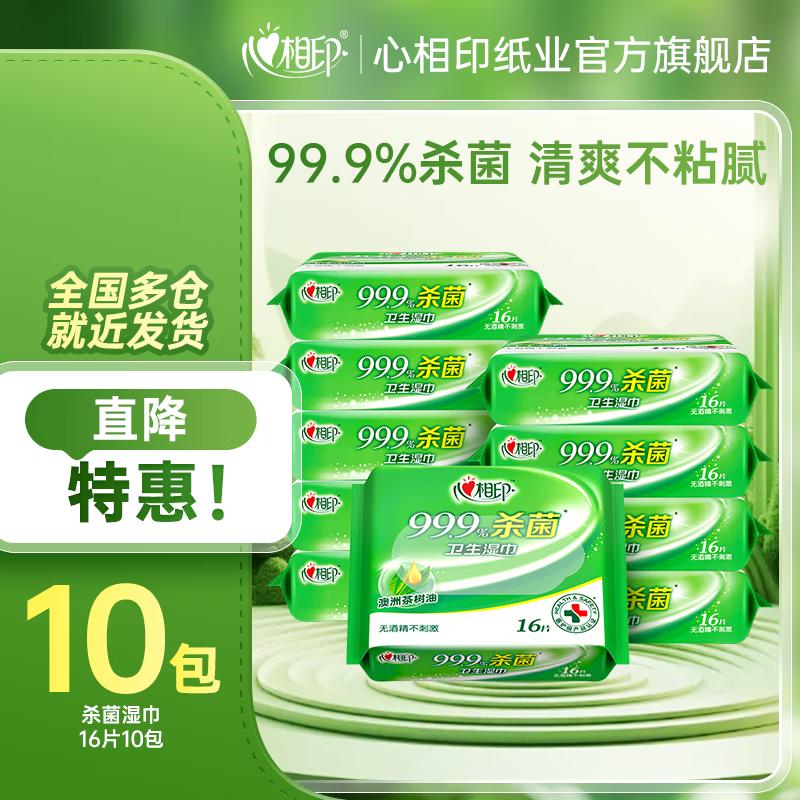 Mind Act Upon Mind Antibacterial Wet Wipes