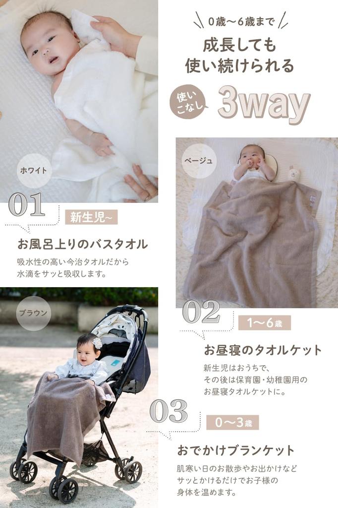 Imabari Handtuch Whipwhip Babyhandtuch Neugeborenen Badetuch Quadratisch Hergestellt in Japan 67cm x 67cm x (Weiß Beige)